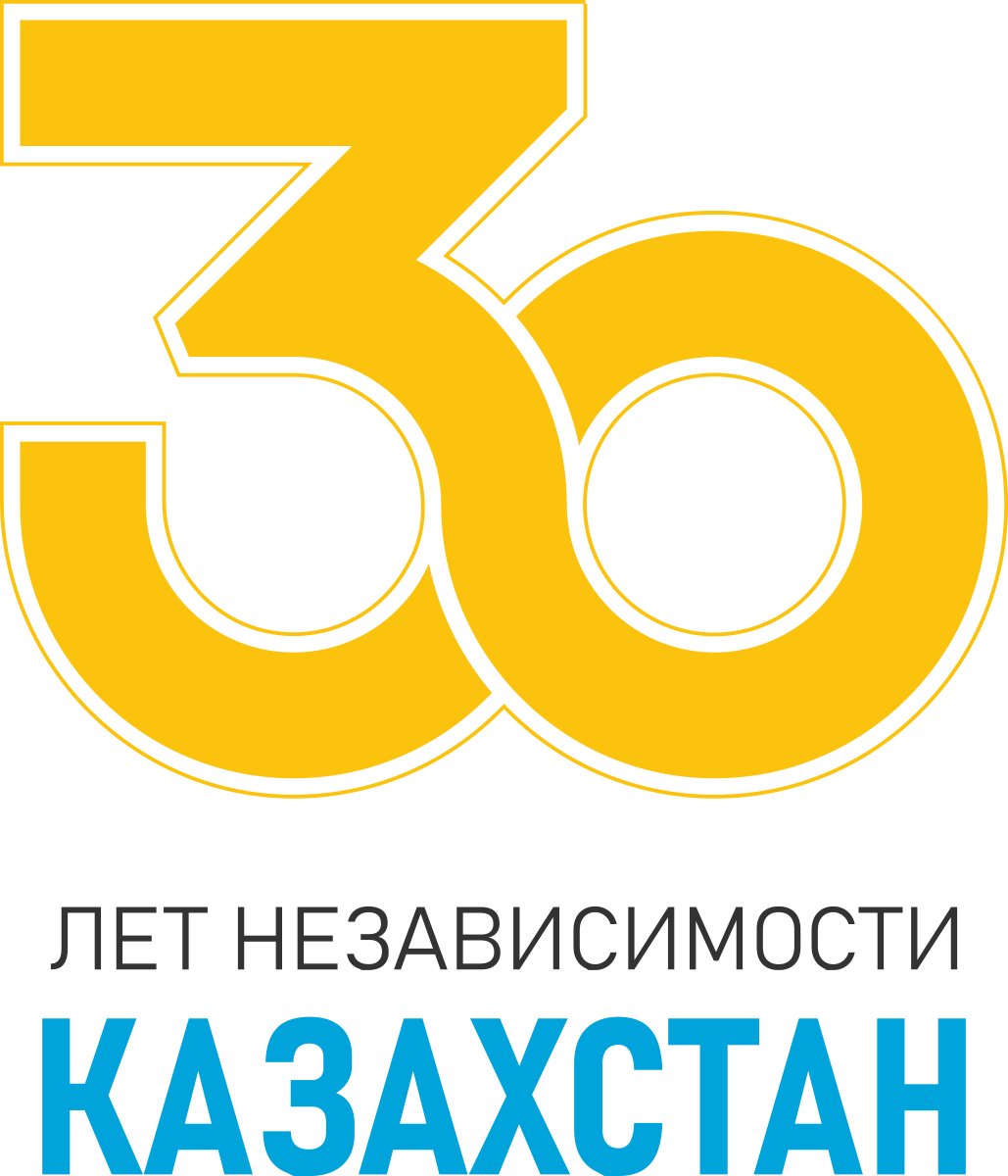 Қазақстан Республикасының Тәуелсіздігіне 30 жыл. 30 лет Независимости Республики Казахстан