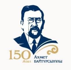 Ахмет Байтұрсынұлының туғанына 150 жыл толды. 150 лет со дня рождения Ахмета Байтурсынова.