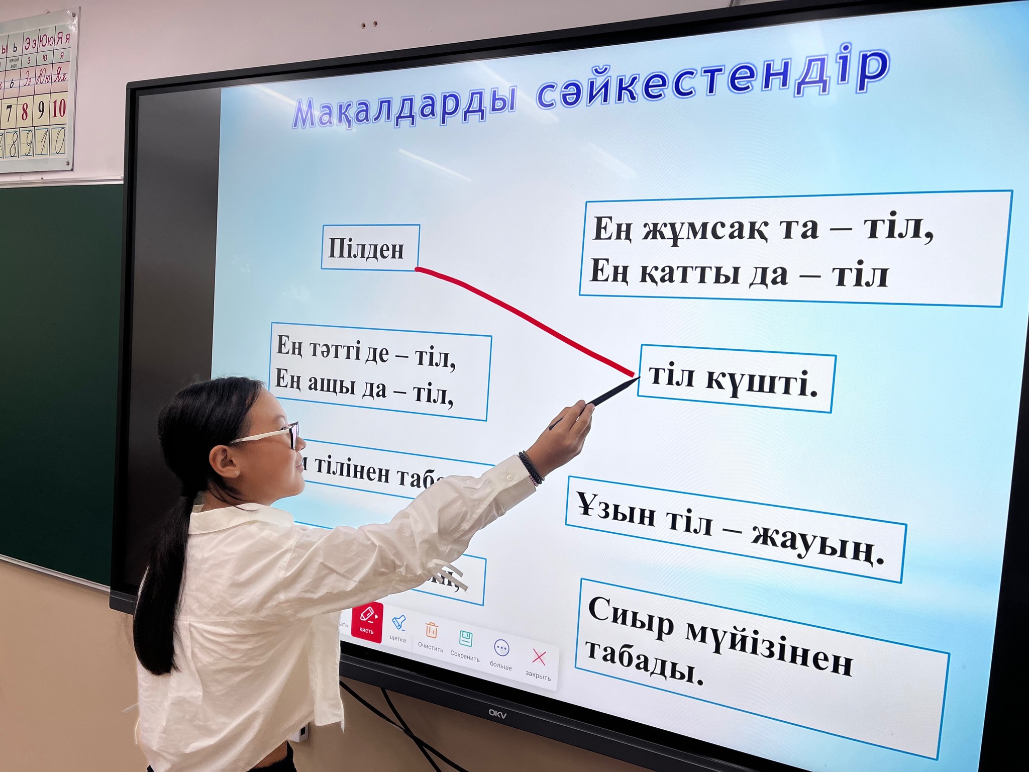 5 қыркүйек-Қазақстан халқының Тілдері күні. 5 сентября – День языков народа Казахстана.