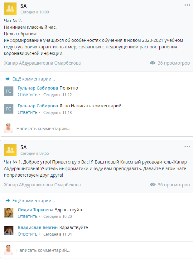 2020-2021 оқу жылындағы қашықтықтан оқыту ерекшеліктері. Особенности дистанционного обучения в 2020-2021 учебном году