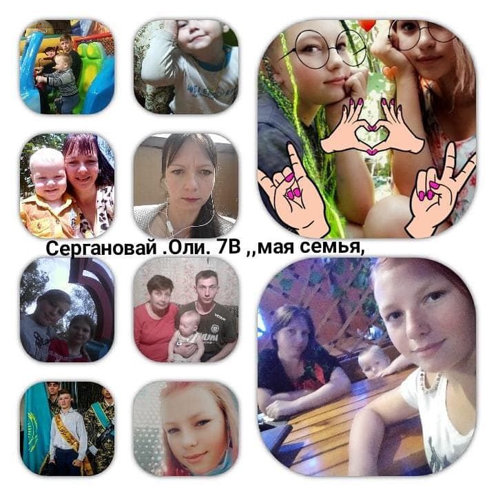 МЕНІҢ ТАТУ ОТБАСЫМ!!! Менің отбасым-менің байлығым! МОЯ ДРУЖНАЯ СЕМЬЯ!!! Моя семья-мое богатство!