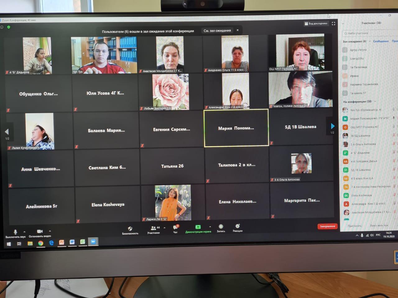 Мектептегі ата-аналардың онлайн жиналысы. Қаржылық есеп. Общешкольное родительское онлайн-собрание. Финансовый отчет.