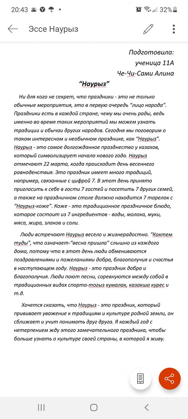 Ең үлкен 9-11 сыныптар Наурыз мерекесіне орай тамаша жылы эссе жазды.Самые старшие 9-11 классы написали замечательные теплые эссе к празднику Наурыз.
