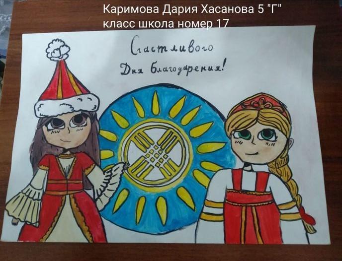 Каримова Дарияның" Біз ризашылық білдіретін нәрсе бар" сурет көрмесі, 5Г сынып. Выставка художественных работ" Нам есть за что быть благодарными" Рисунок Каримовой Дарии, 5г класс
