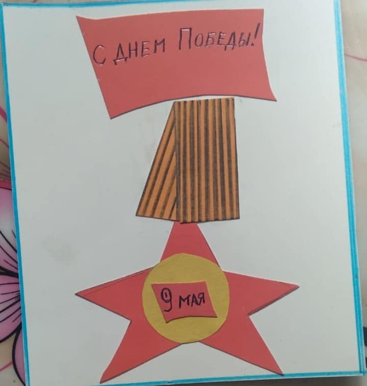 9 мамыр мерекесі құтты болсын! 1г және 2а оқушылары Сізді Жеңіс күнімен құттықтайды. С праздником 9 мая! Учащиеся 1г  и 2а поздравляют вас с Днём победы.