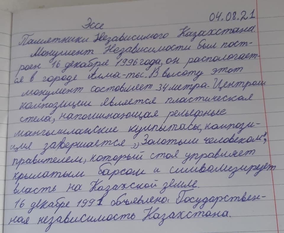 "Тәуелсіз Қазақстан ескерткіштері" ЭССЕ байқауы. Конкурс ЭССЕ «Памятники независимого Казахстана»