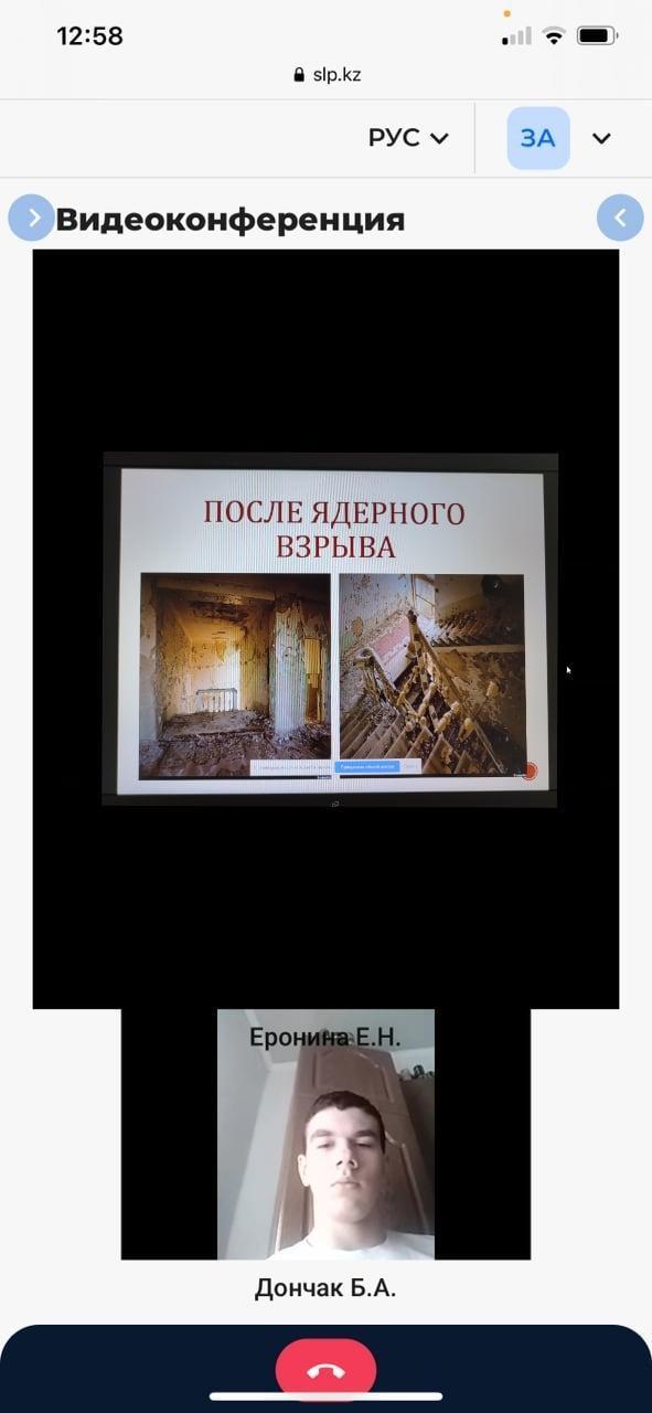 "Невада-Семей" антиядролық қозғалыстың 30 жылдығына арналған Онлайн-сабақ. «Невада – Семипалатинск» Онлайн-урок к 30-летию антиядерного движения.