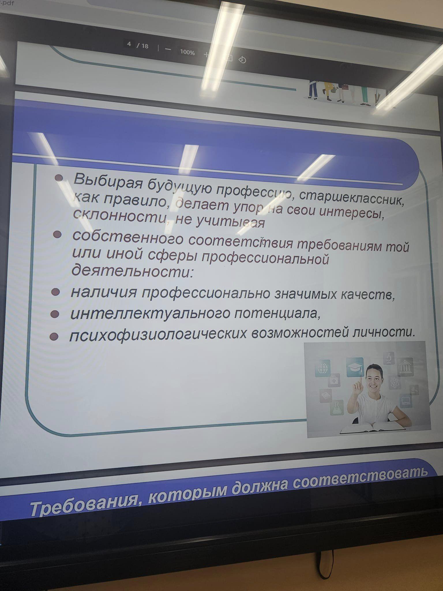 Мектепшілік ата-аналар жиналысы... Школьное родительское собрание