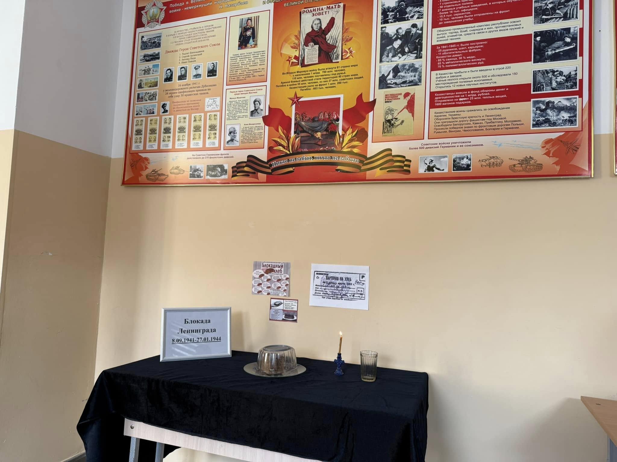 Ленинградты еске алу күні... День памяти Ленинграда...