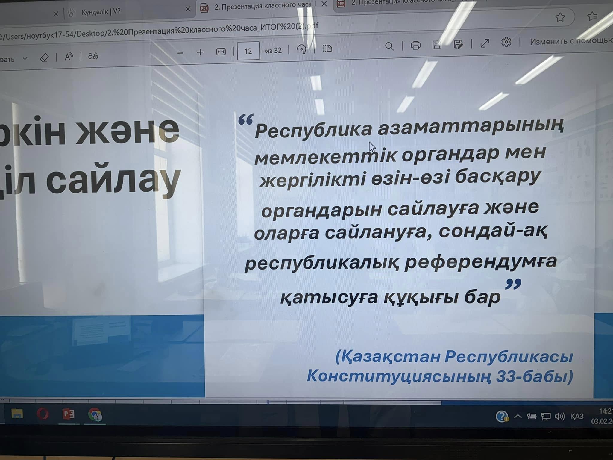 "Дүниежүзілік сайлау күні"...  "Всемирный день выборов".