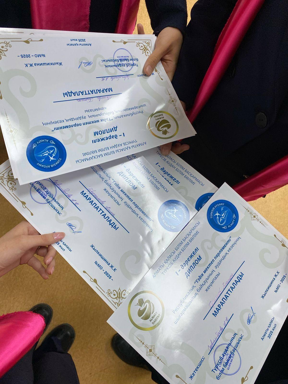 Парламенттік мектеп 17 "Үздік мектеп Парламенті" республикалық байқауының аудандық кезеңінде жеңіске жетті.Парламентская школа 17 одержал победу в районном этапе республиканского конкурса "Лучший школьный парламент".