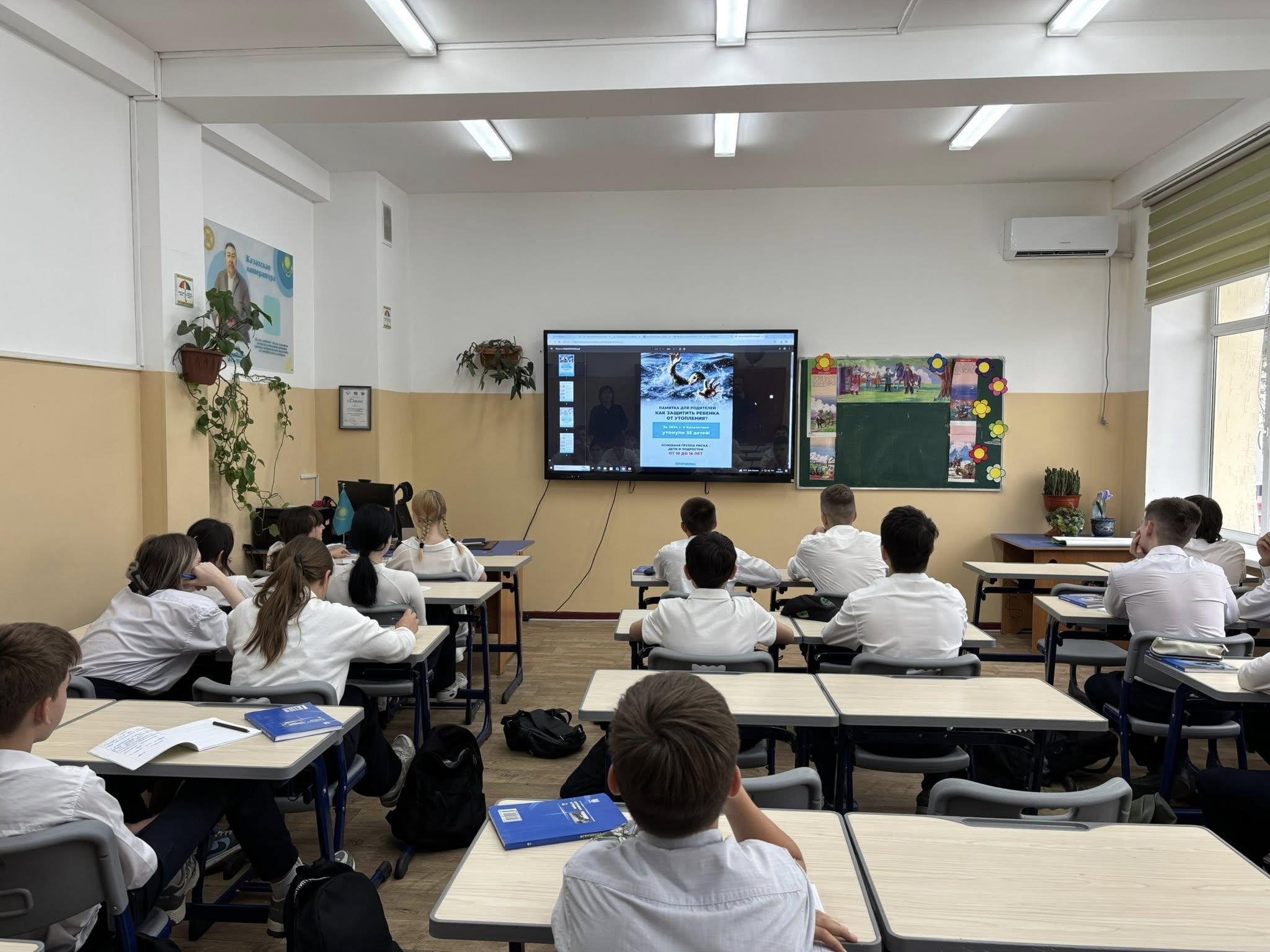 Мектеп оқушыларына "Қауіпсіз су" тақырыбында дәріс өткізілді. Учащимся школы проведена лекция на тему «Безопасная вода».