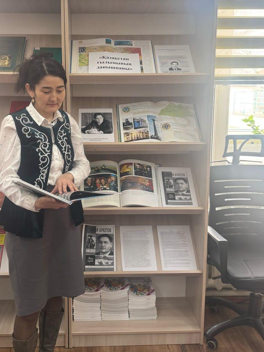 "Қазақстан ғылымының данышпаны" атты кітап көрмесі.  Книжная выставка «Қазақстан ғылымының данышпаны»