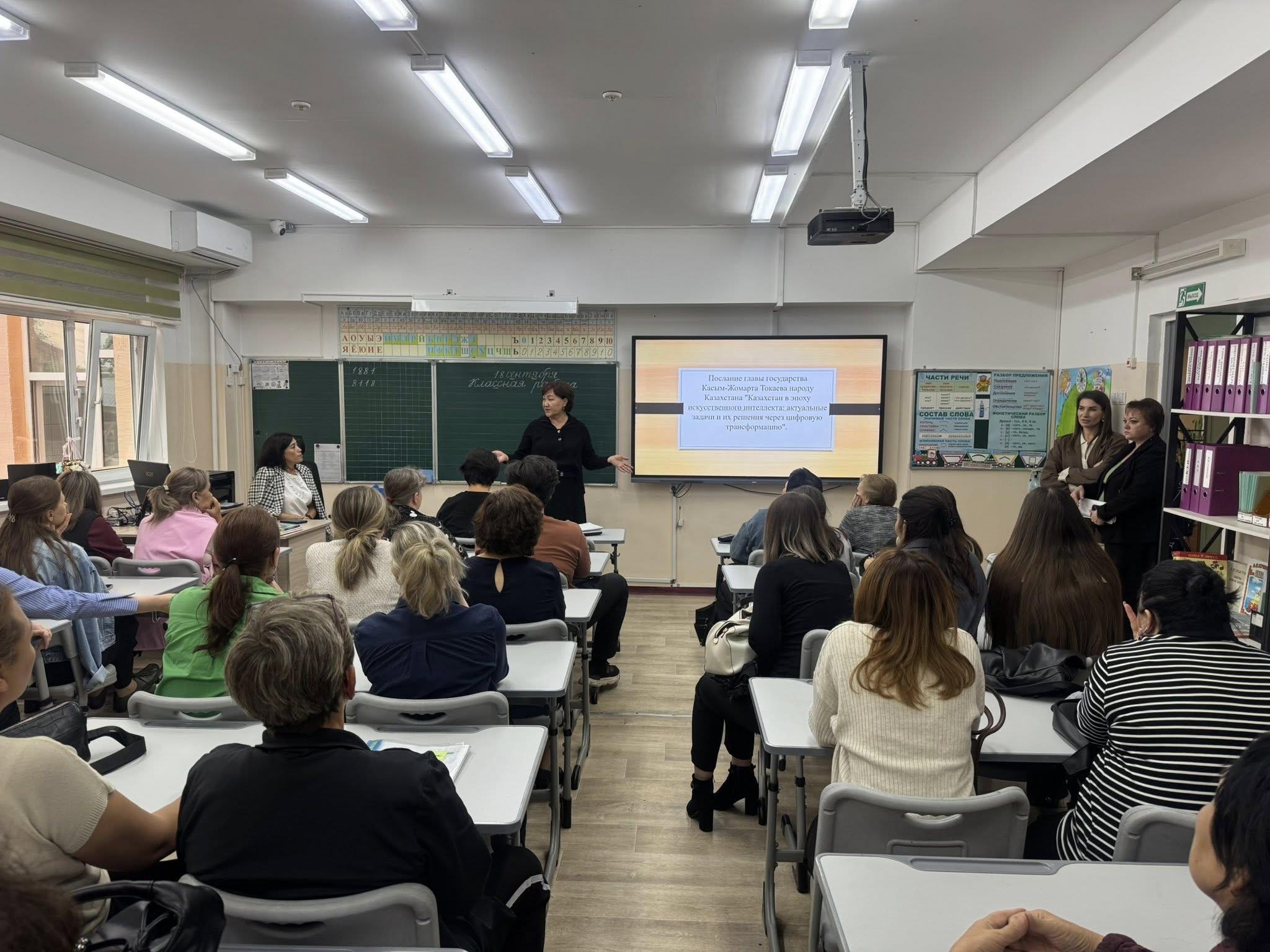 Мемлекет Басшысы Қасым-Жомарт Тоқаевтың Қазақстан халқына Жолдауымен таныстыру. Презентация Послания Главы государства Касым-Жомарта Токаева народу Казахстана