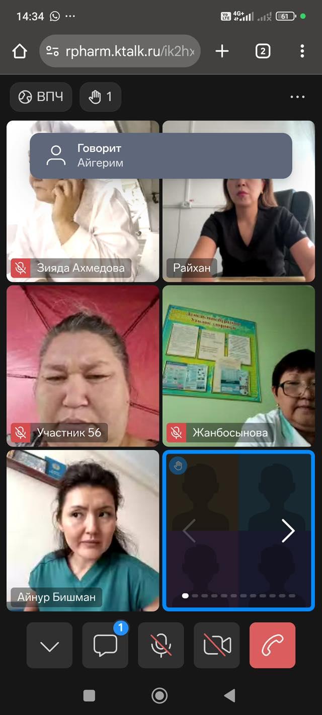 "АПВ аурулары" тақырыбында ата-аналар жиналысы. Родительские собрания на тему «заболевания ВПЧ»