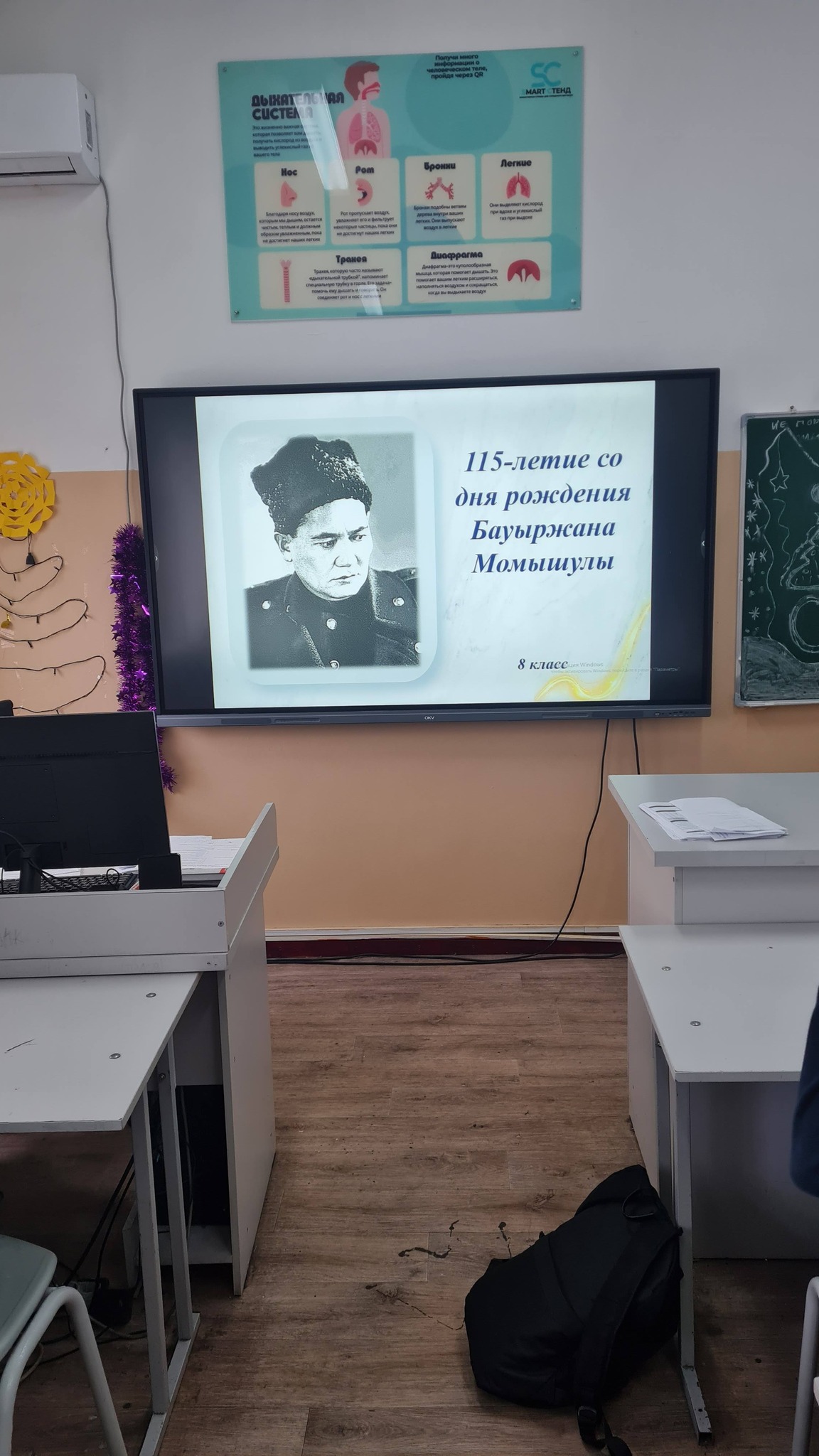 "Бауыржан Момышұлының туғанына 115 жыл" тақырыбында сынып сағаты өтті. «115-летие со дня рождения Бауыржана Момышулы»