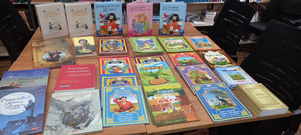 Кітапханаға түскен жаңа кітаптар. Новые книги, поступившие в библиотеку