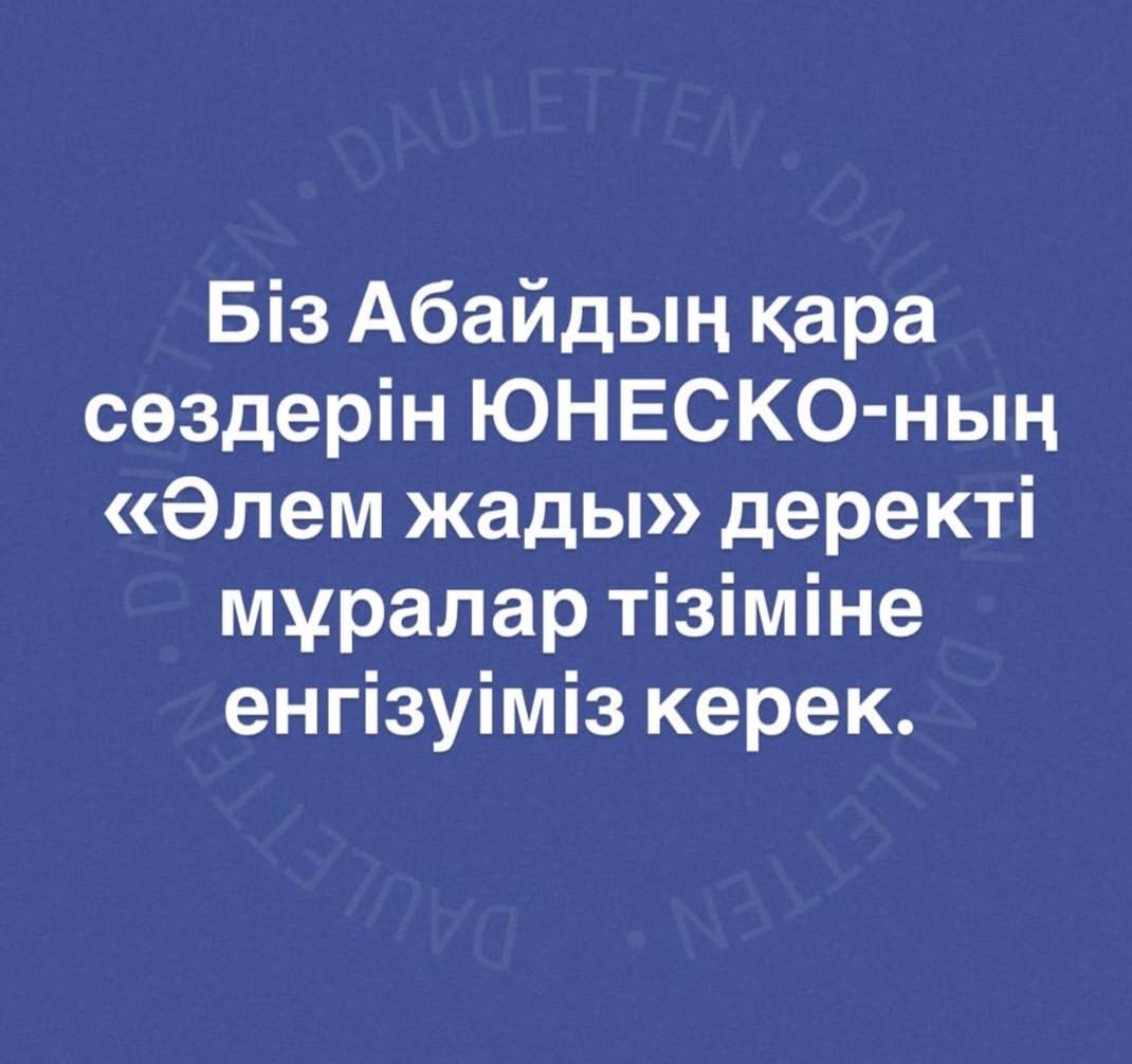 Мемлекет басшысы Қасым-Жомарт Тоқаевтың төралығымен Ұлттық құрылтайдың V отырысы. V заседание Национального Курултая с президиумом главы государства Касым-Жомарта Токаева.