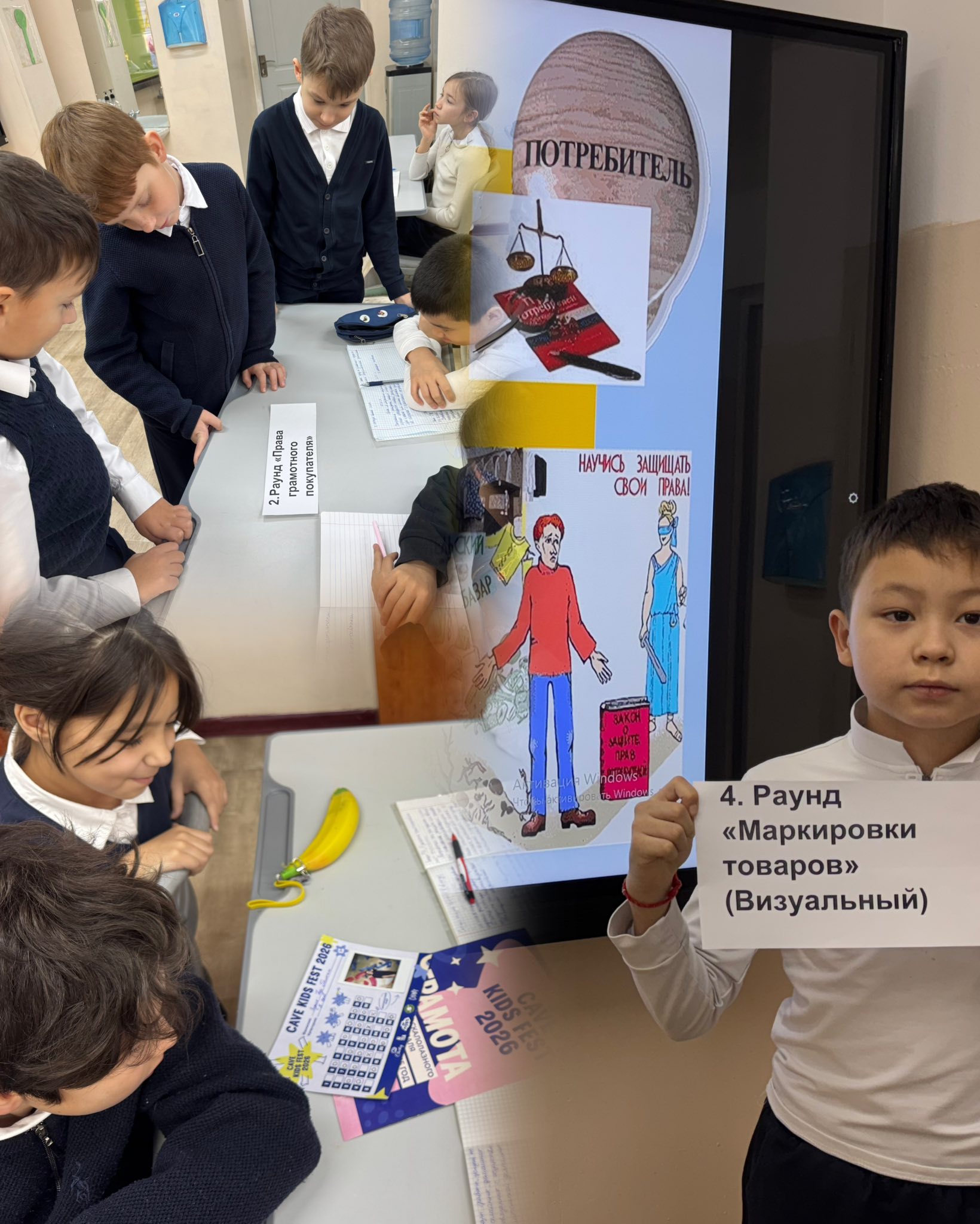 "Мен жауапты тұтынушымын" сынып сағаты. Урок-викторина. Классный час "Я ответственный потребитель