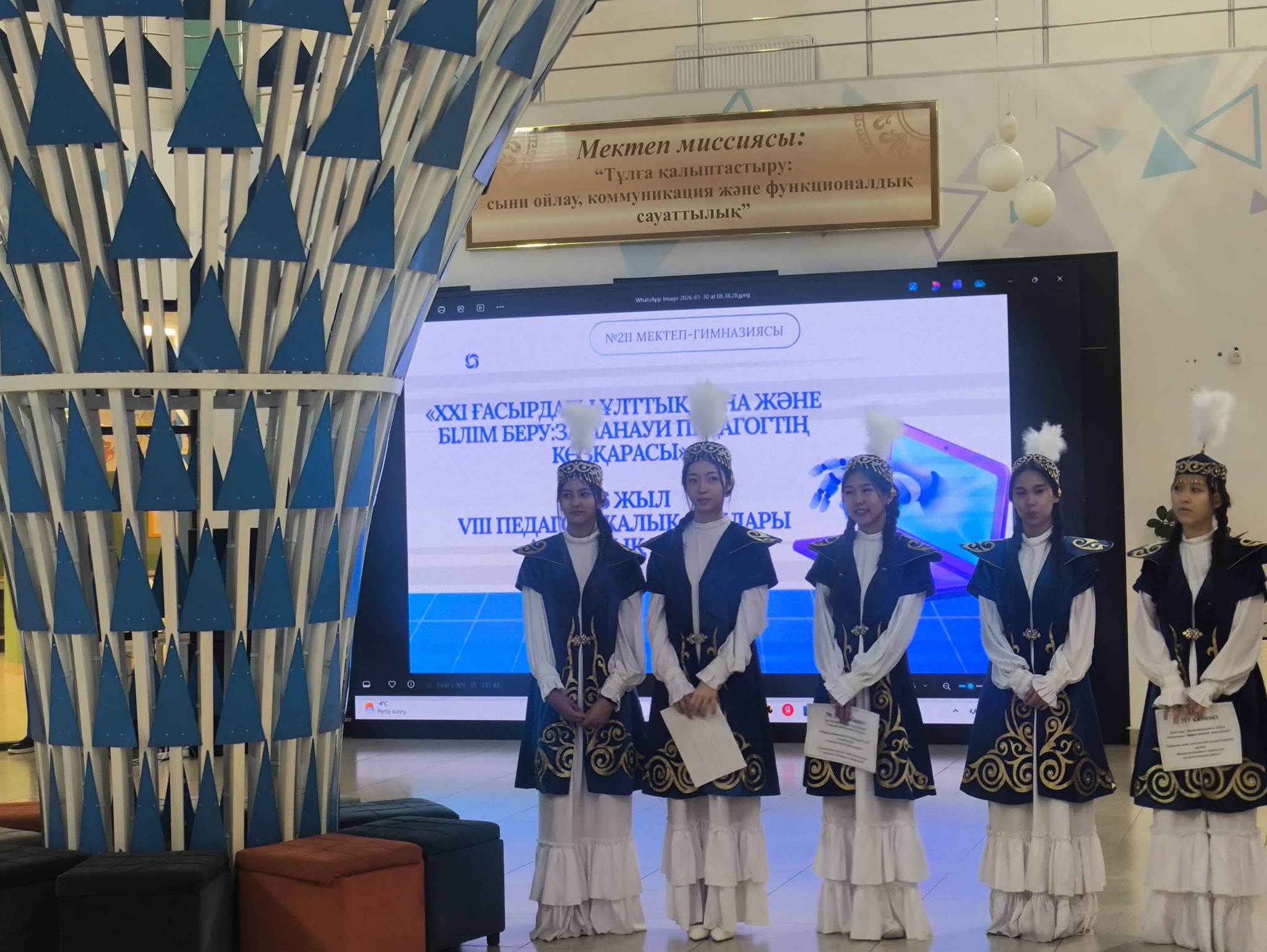 VIII педагогикалық оқуларының аудандық кезеңі. Районный этап VIII педагогических чтений.