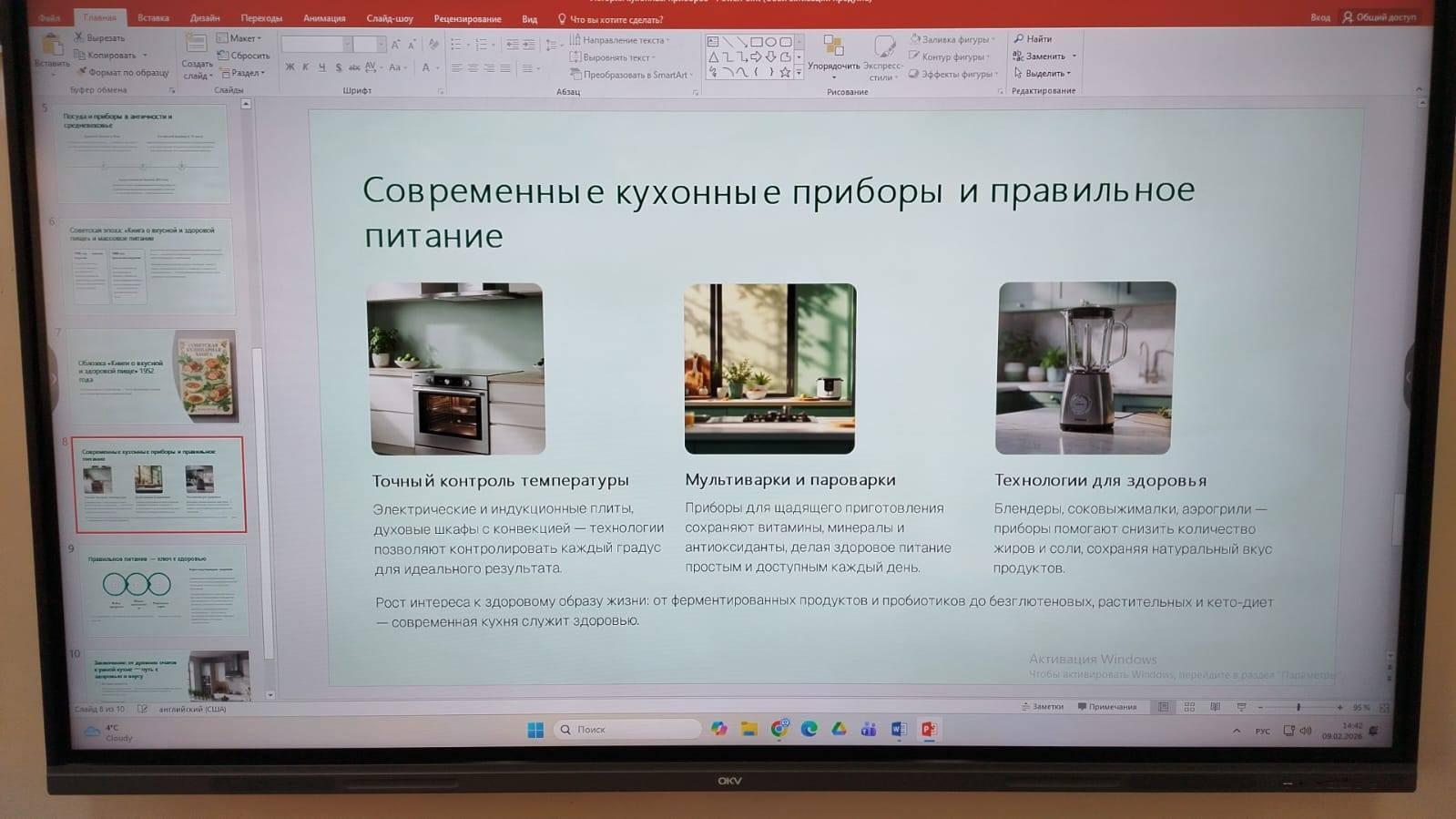 "Құру және жаңашылдық" тақырыбы бойынша сынып сағаты. Классный час на тему:«Созидание и новаторство»