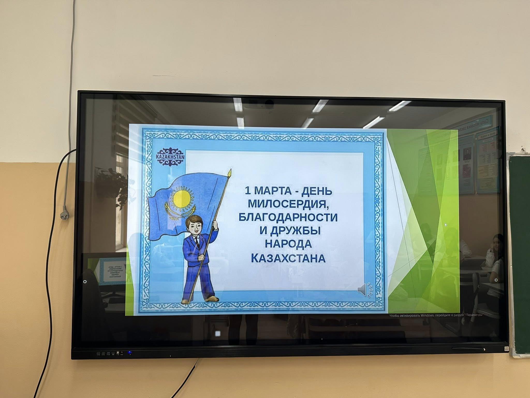 Алғыс айту күні. День благодарности