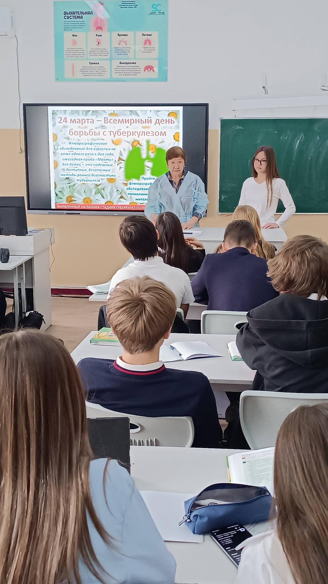 Дүниежүзілік туберкулездің алдын алу. Всемирная профилактика туберкулеза
