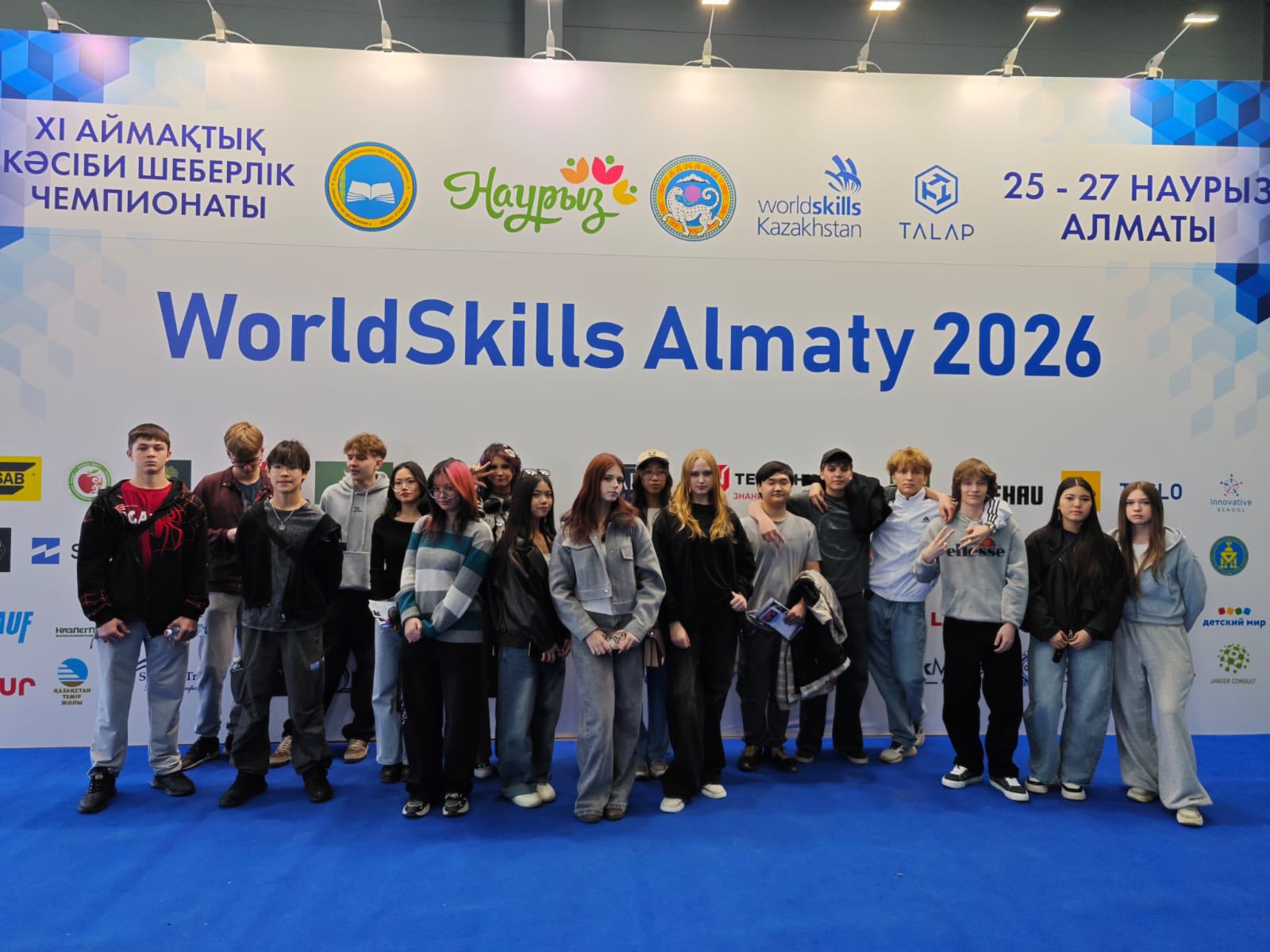9-10 сынып оқушылары үшін WorldSkills Almaty 2026 сапары. Посещение WorldSkills Almaty 2026 учащимися 9–10 классов