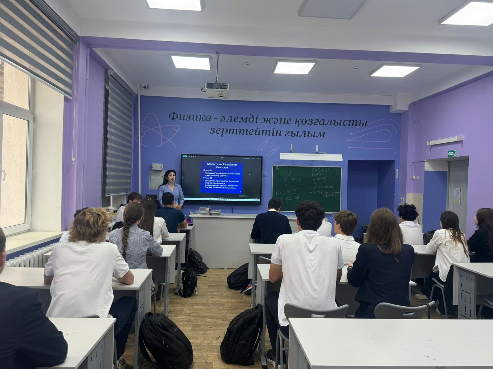 Республикалық сынып сағаты. Республиканский классный час.